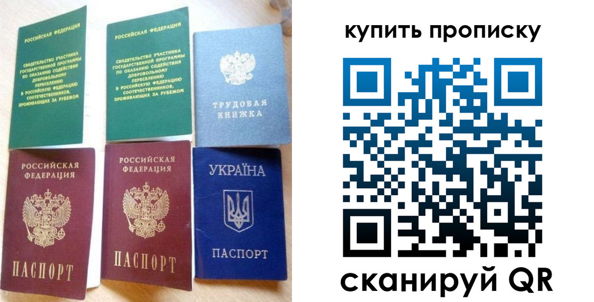 прописка ребенка в Ершове