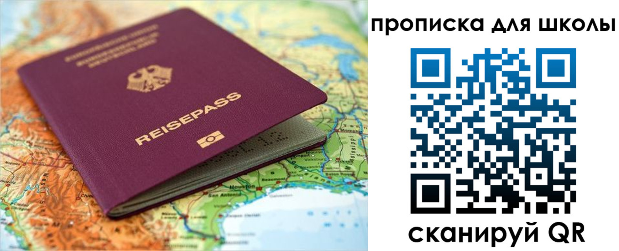 временная регистрация законно в Ершове