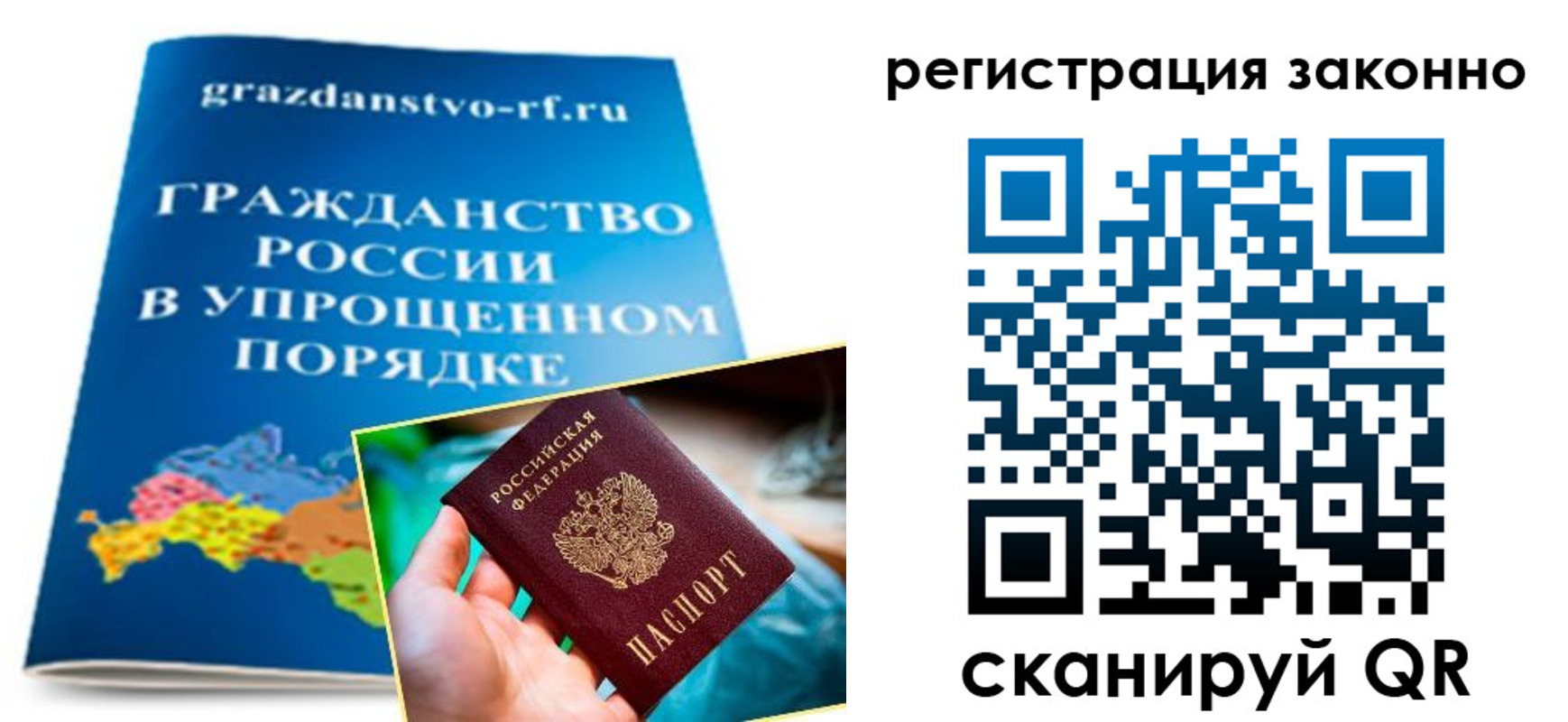 прописка регистрация в Ершове