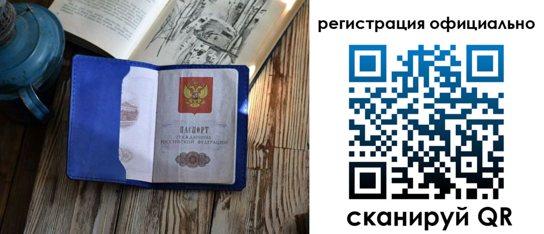 временная регистрация законно в Ершове