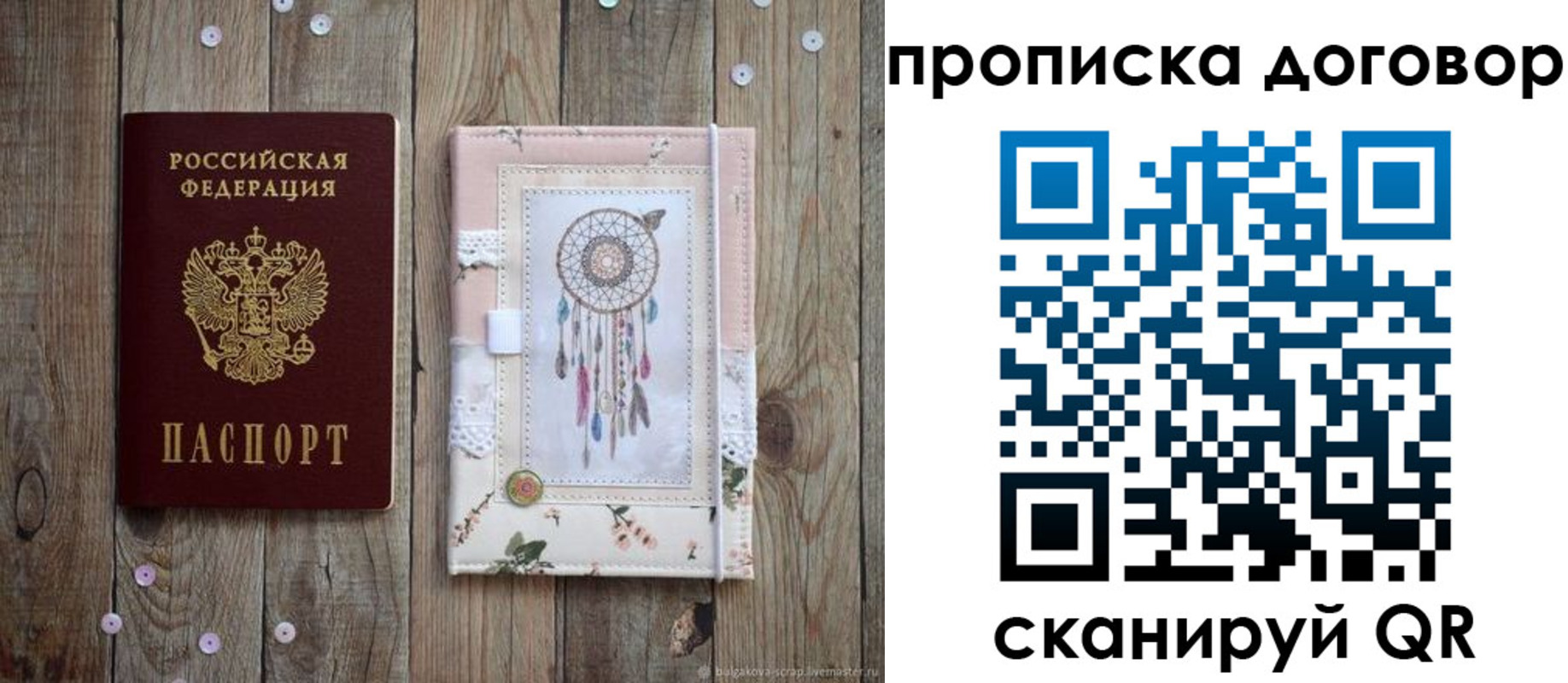 временная регистрация гарантия в Ершове