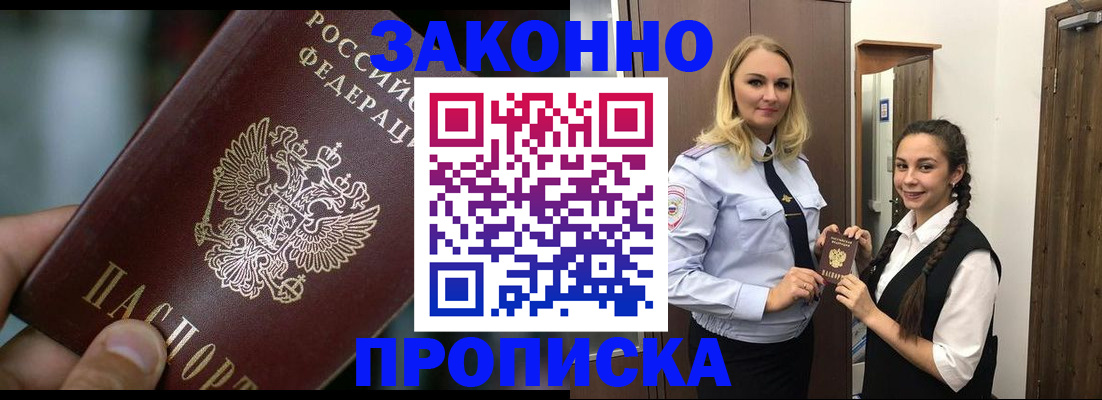 временная регистрация адрес в Ершове