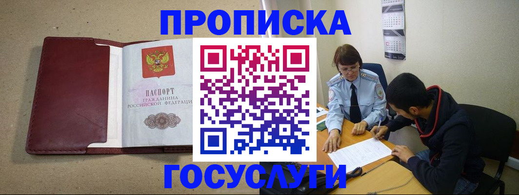 прописка для школы в Ершове