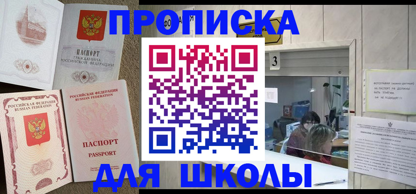 временная регистрация надежно в Ершове
