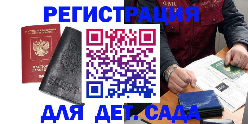 временная регистрация в квартире в Ершове