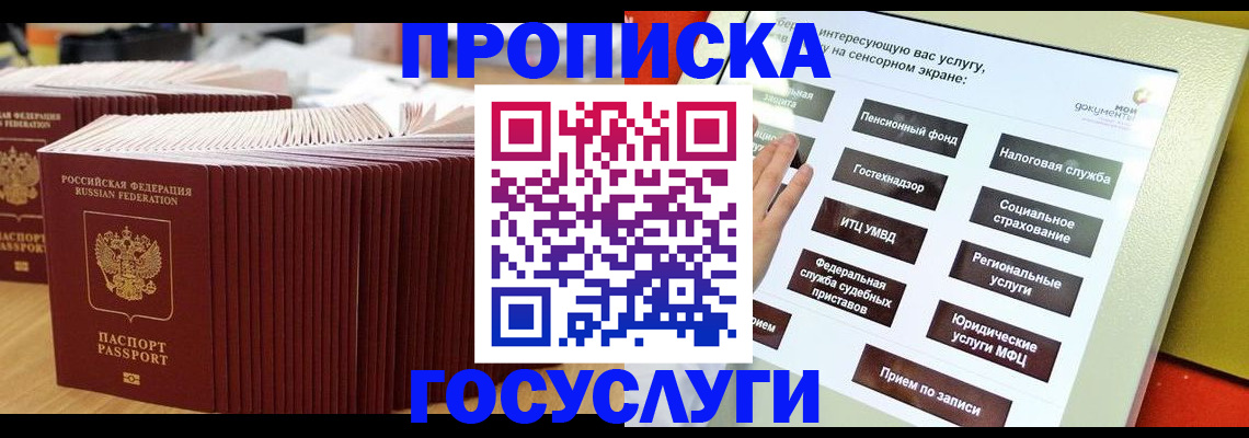 миграционный учет в Ершове