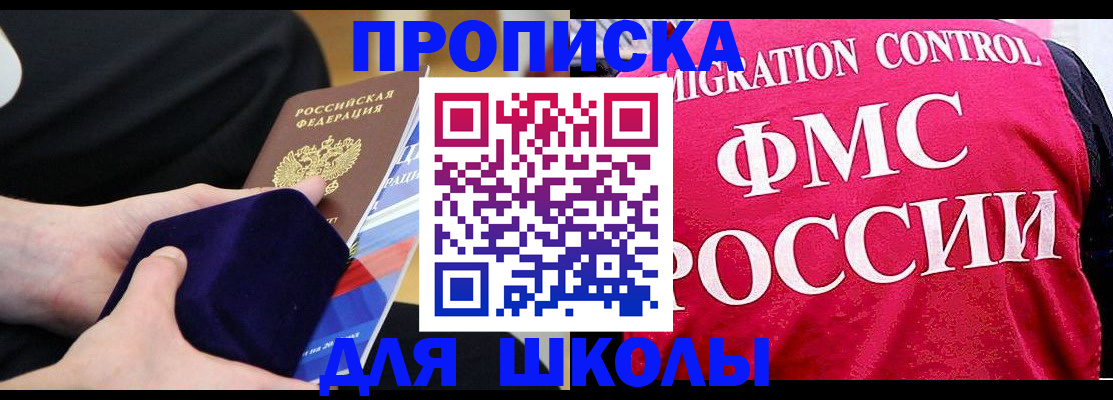 прописка от собственника в Ершове