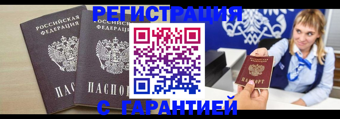 прописка иностранных граждан в Ершове