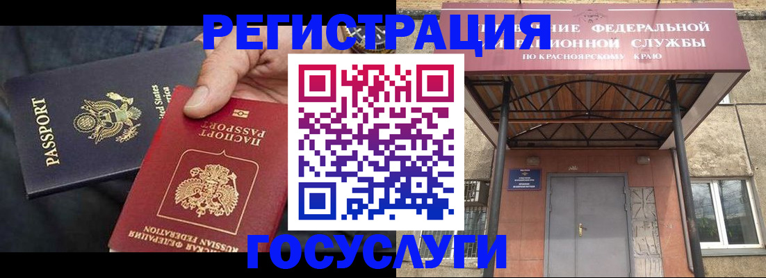 прописка для работы в Ершове